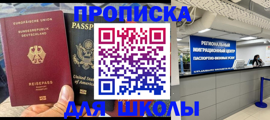 прописка для кредита в Ахтубинске