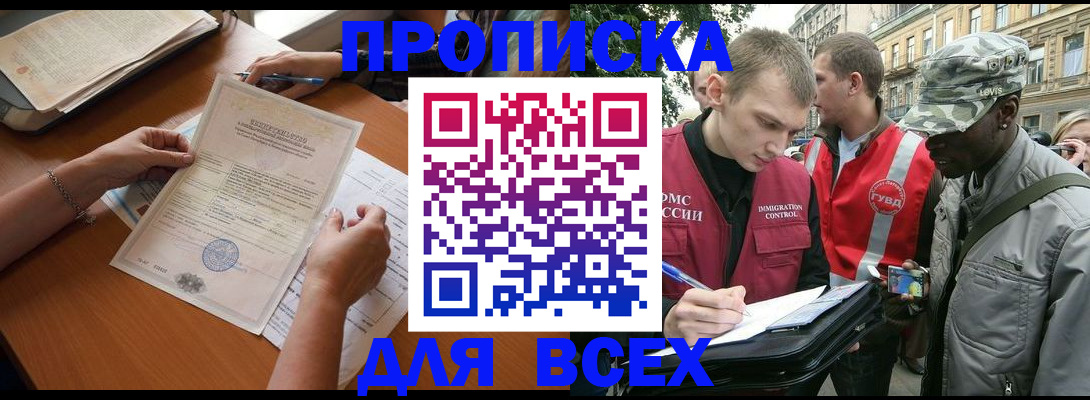 временная регистрация надежно в Ахтубинске