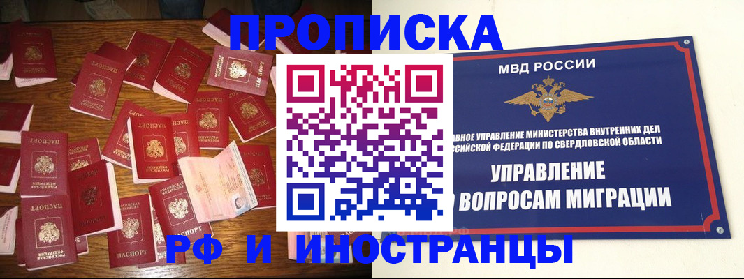 временная регистрация собственник в Ахтубинске