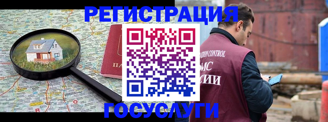 временная регистрация купить в Ахтубинске